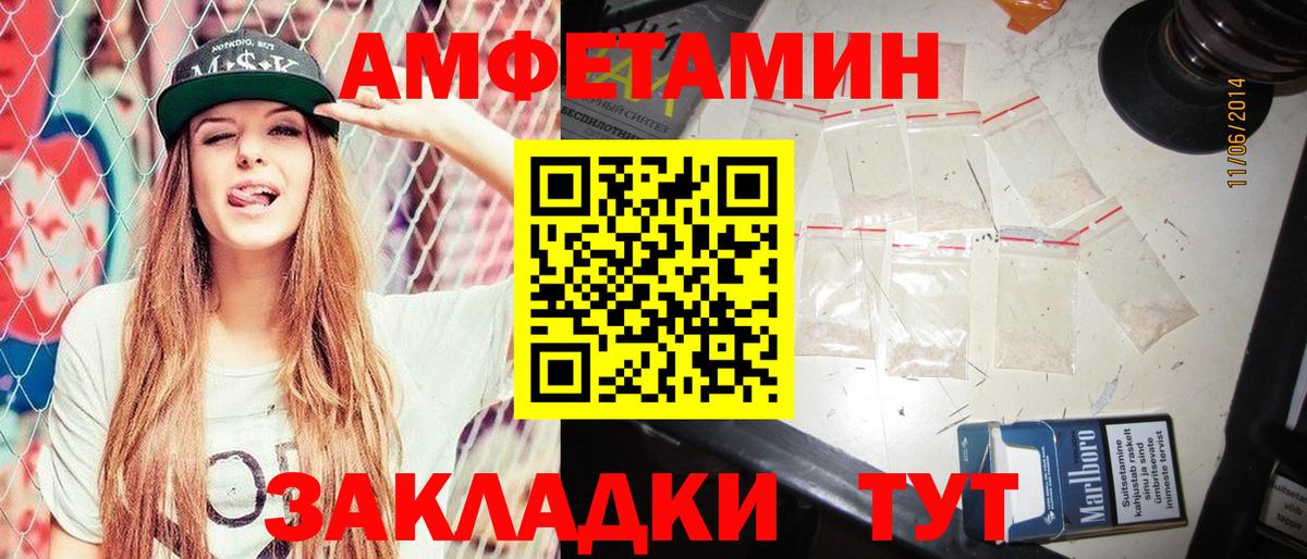 Amphetamine VHQ Лабытнанги