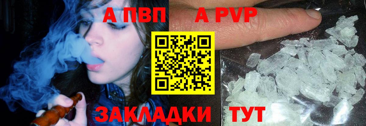 Alfa_PVP крисы CK  Alfa_PVP СК  Alpha-PVP  Alfa_PVP СК КРИС  Вход с VPN  Лабытнанги 