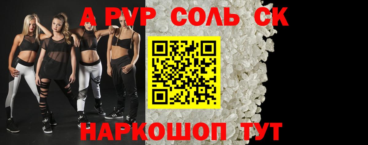 A PVP СК КРИС Лабытнанги