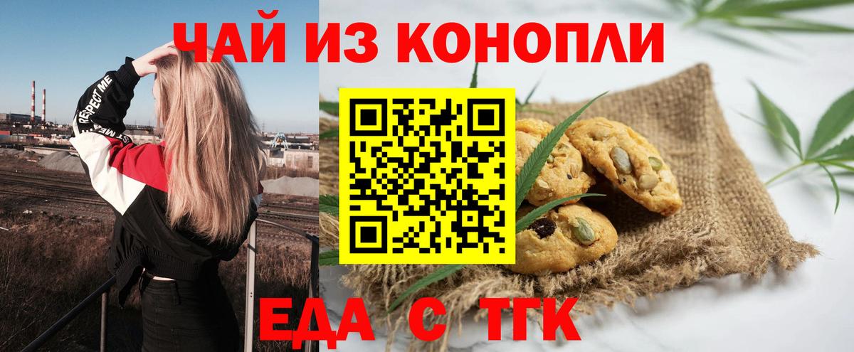 Cannafood конопля Лабытнанги