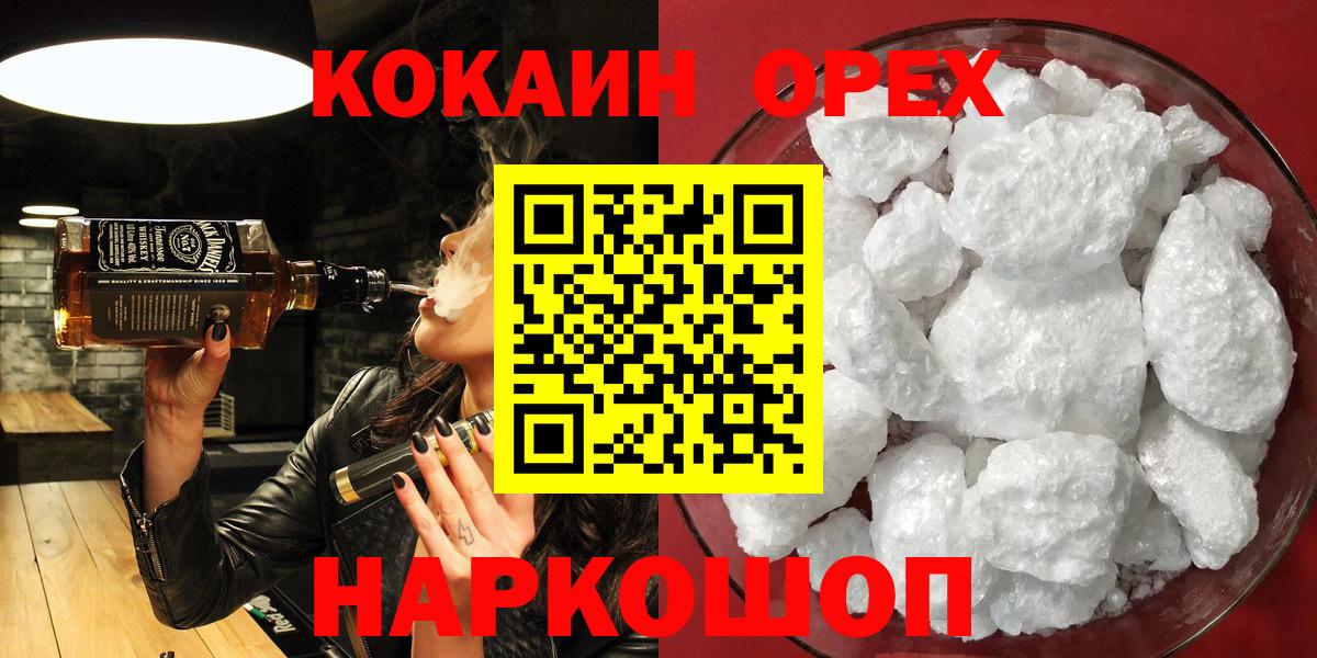 Кокаин Columbia  Вход с VPN  COCAIN Боливия  Лабытнанги 