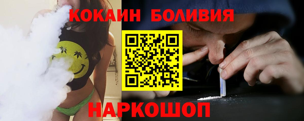 КОКАИН Боливия Лабытнанги
