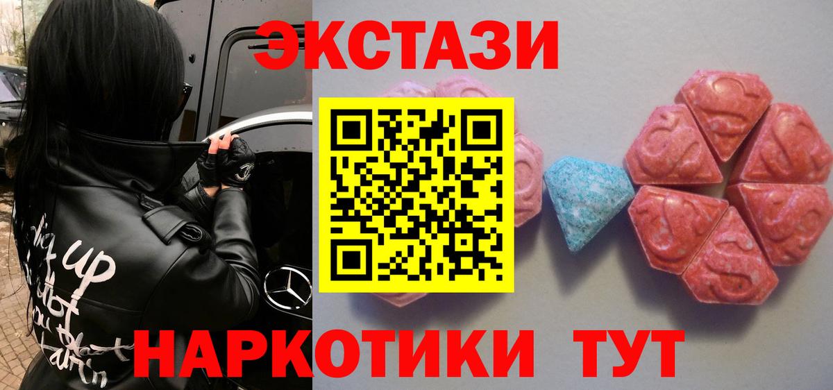 Ecstasy бентли  Ecstasy  Лабытнанги  Ecstasy 300 mg  Вход с VPN 