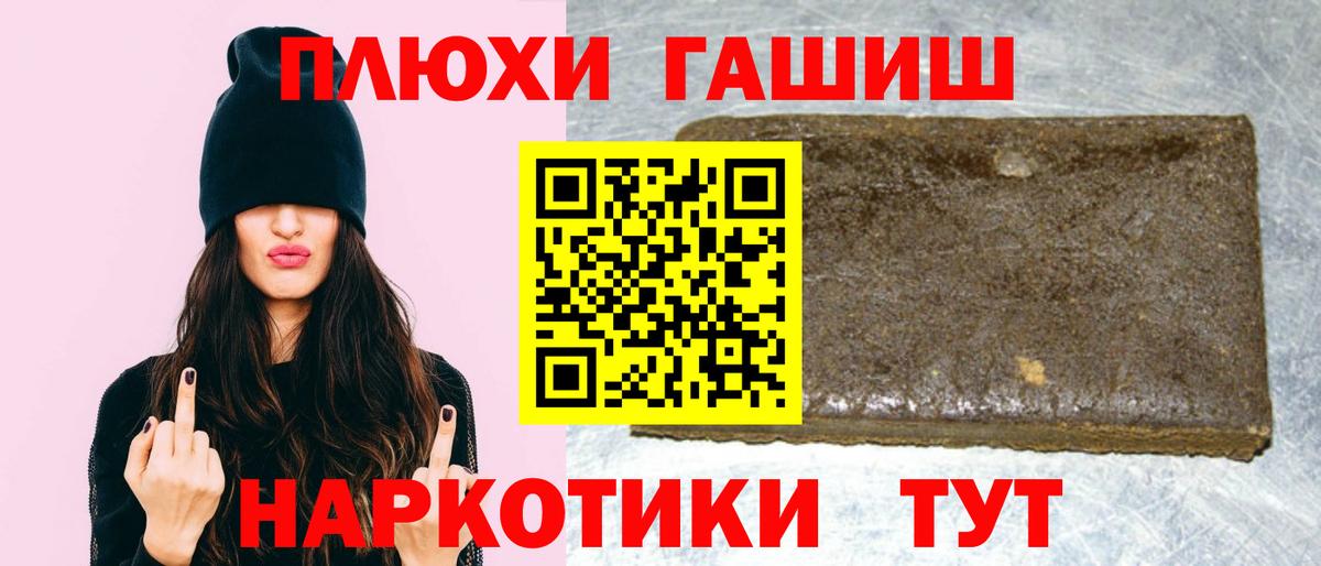 Лабытнанги  Гашиш hashish  продажа наркотиков  Гашиш Premium  Вход с VPN 