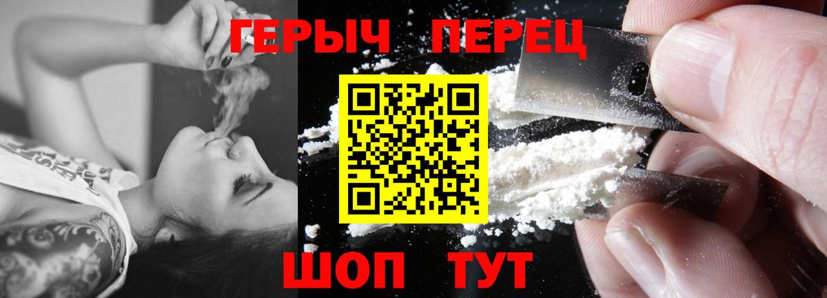 Лабытнанги  ГЕРОИН герыч  ГЕРОИН  Вход с VPN 