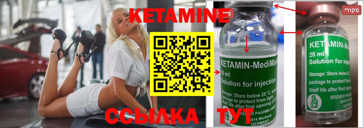 КЕТАМИН ketamine  КЕТАМИН VHQ  Лабытнанги  Вход с VPN 