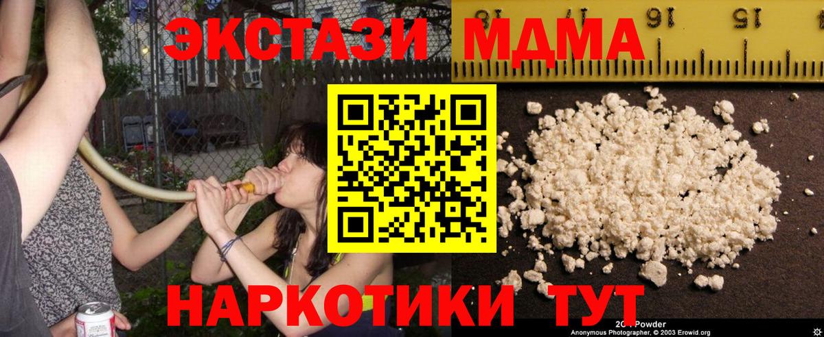 MDMA молли  Вход с VPN  Лабытнанги  МДМА Molly 