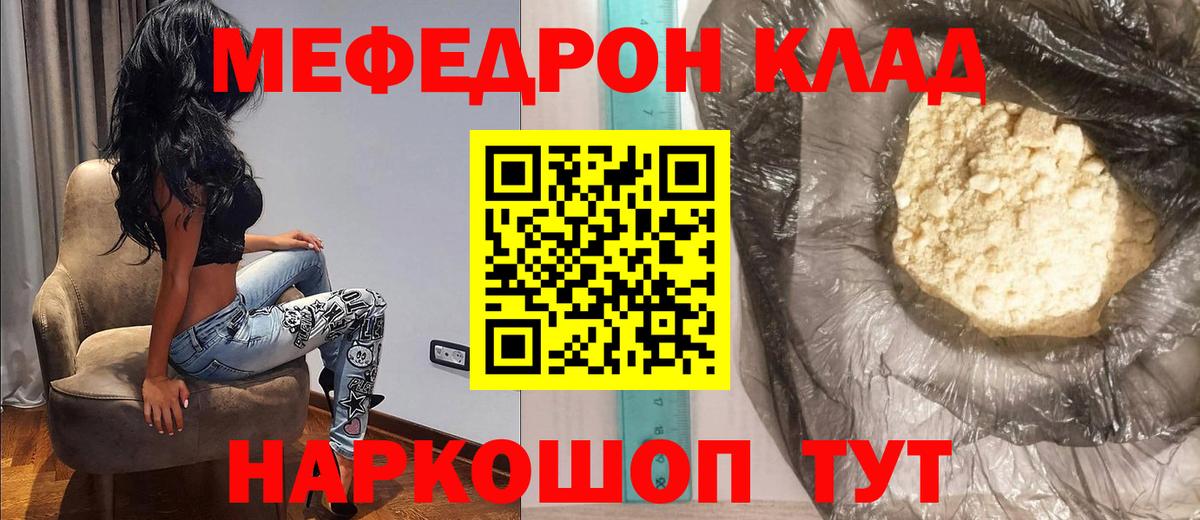 Лабытнанги  МЯУ-МЯУ  Вход с VPN  МЯУ-МЯУ  Мефедрон 4 MMC  Меф 4 MMC 