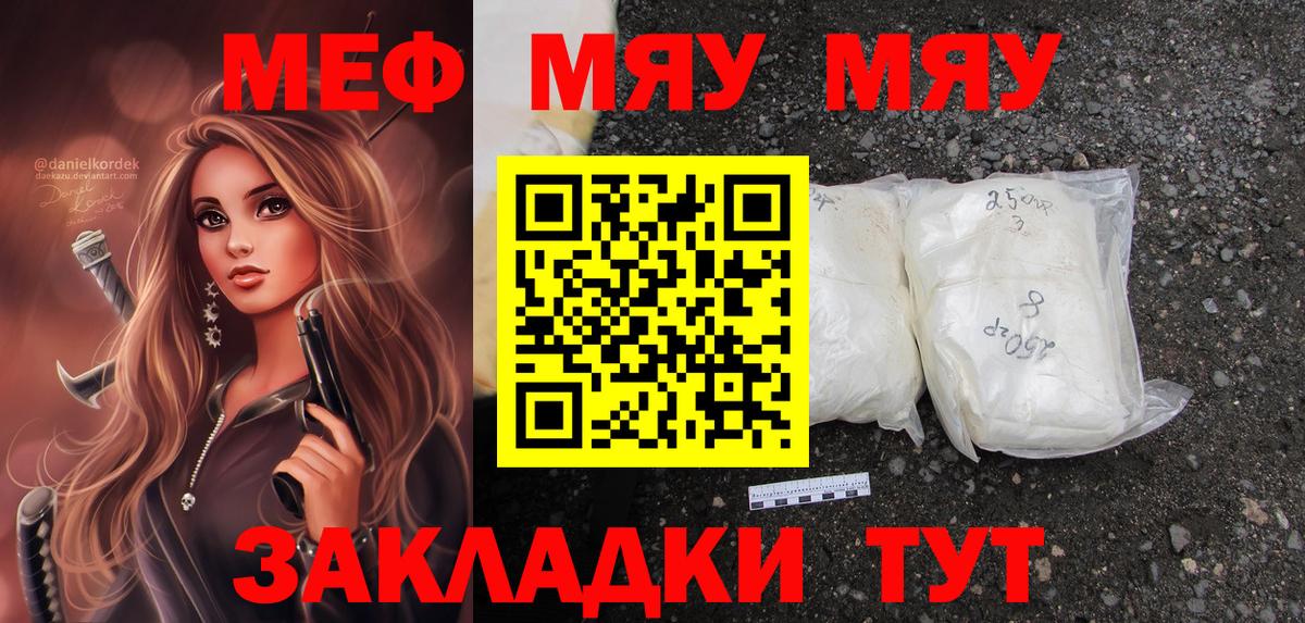 Меф Лабытнанги