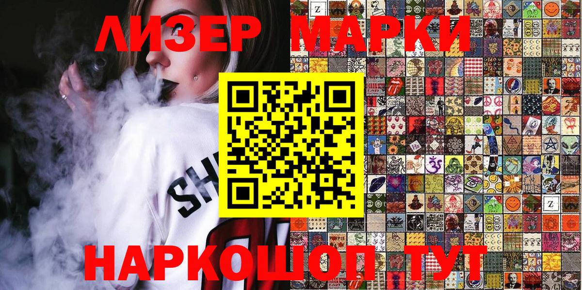 Codein Лабытнанги