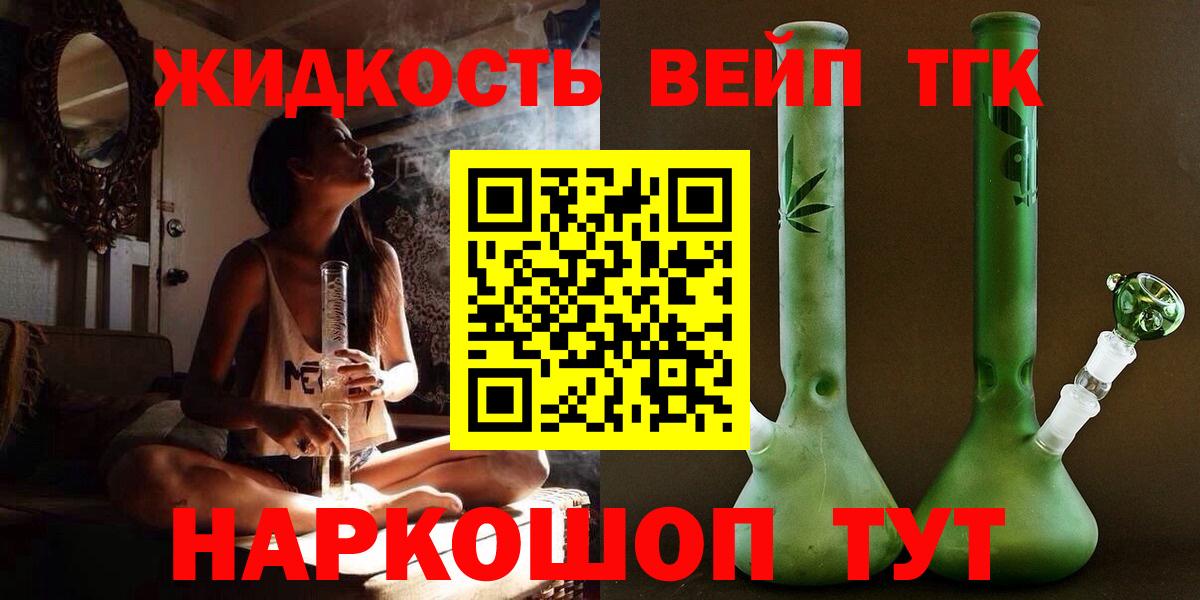 Дистиллят ТГК жижа  Вход с VPN  blacksprut   Лабытнанги 